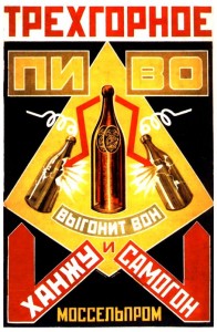 Russian Beer Ad - Beer Exploding Like Guns