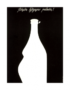 Russian Prohibition Propaganda Poster - Pregnant Bottle