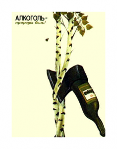 Russian Prohibition Propaganda Poster - Bottle Axe