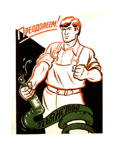Russian Prohibition Propaganda Poster - Bottle Snake