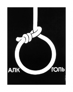 Russian Prohibition Propaganda Poster - Noose