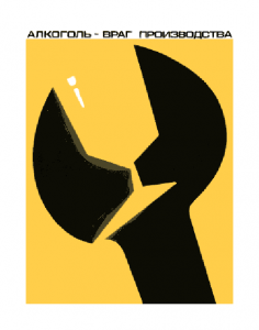 Russian Prohibition Propaganda Poster - Wrench